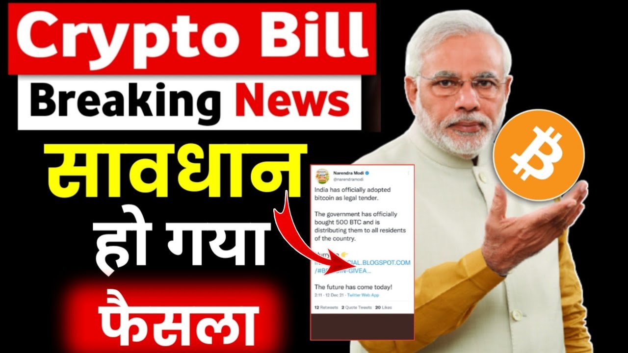 Crypto Bill India Big Update | Cryptocurrency News Today | Crypto News Today | Bitcoin News Today