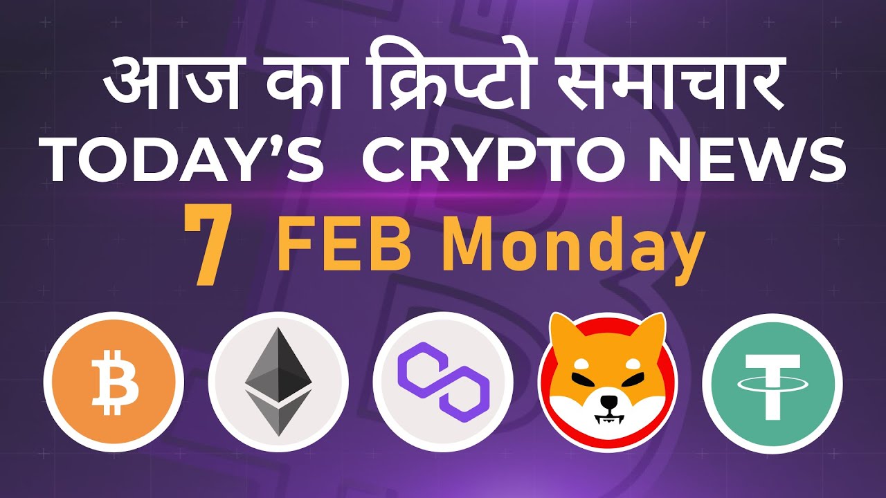 07/02/22| Crypto news today | Shiba inu coin news today | Cryptocurrency | Bitcoin news today | BTC