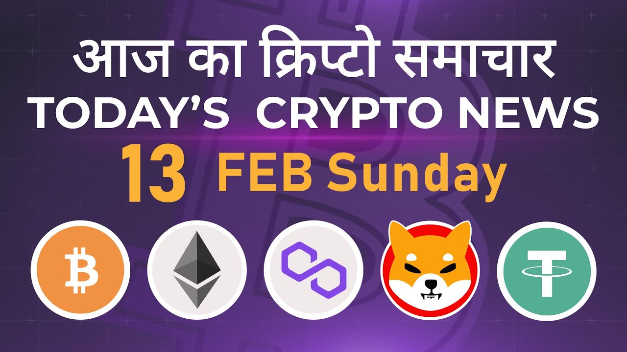 13/02/22| Crypto news today | Shiba inu coin news today | Cryptocurrency | Bitcoin news today | BTC