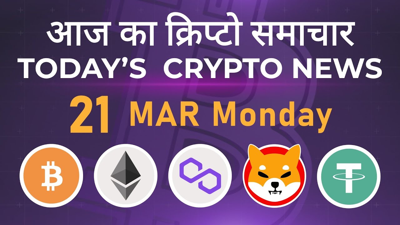 21/03/22| Crypto news today | Shiba inu coin news today | Cryptocurrency | Bitcoin news today | BTC