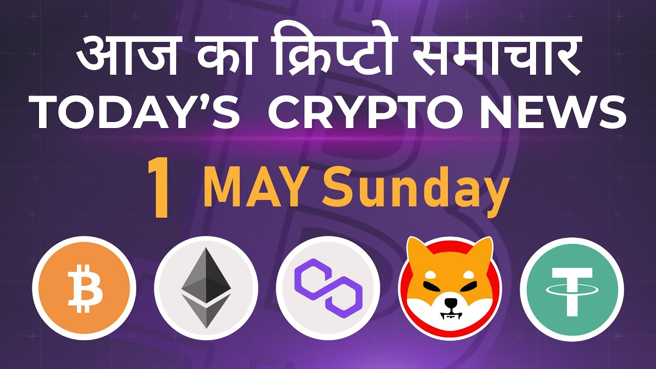 01/05/22| Crypto news today | Shiba inu coin news today | Cryptocurrency | Bitcoin news today | BTC