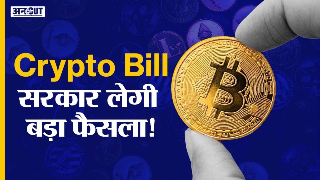Crypto News Today | Cryptocurrency Ban Bill 2021 in India Latest Update | Shiba Inu Coin Price