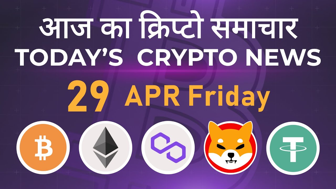 29/04/22| Crypto news today | Shiba inu coin news today | Cryptocurrency | Bitcoin news today | BTC