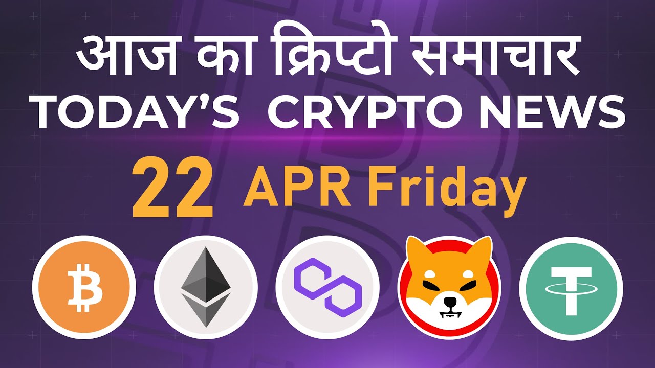 22/04/22| Crypto news today | Shiba inu coin news today | Cryptocurrency | Bitcoin news today | BTC