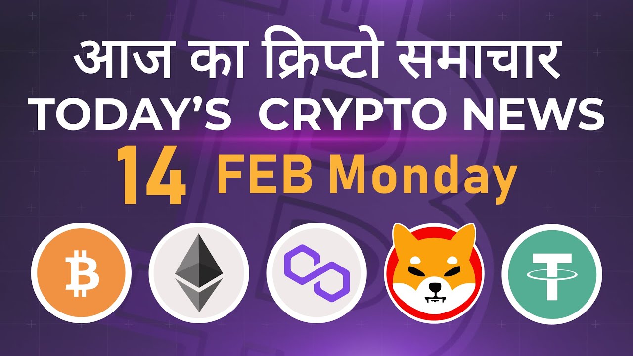 14/02/22| Crypto news today | Shiba inu coin news today | Cryptocurrency | Bitcoin news today | BTC