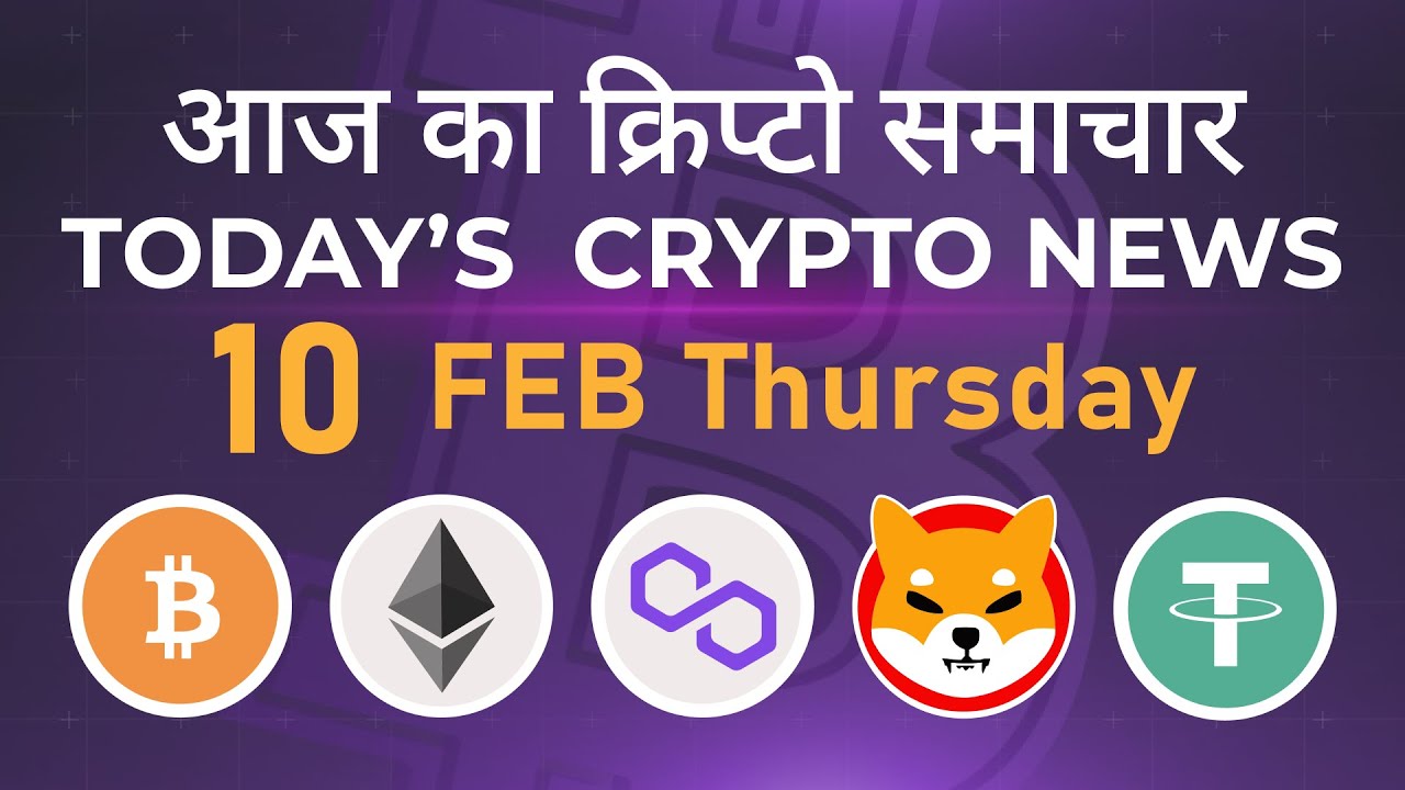10/02/22| Crypto news today | Shiba inu coin news today | Cryptocurrency | Bitcoin news today | BTC
