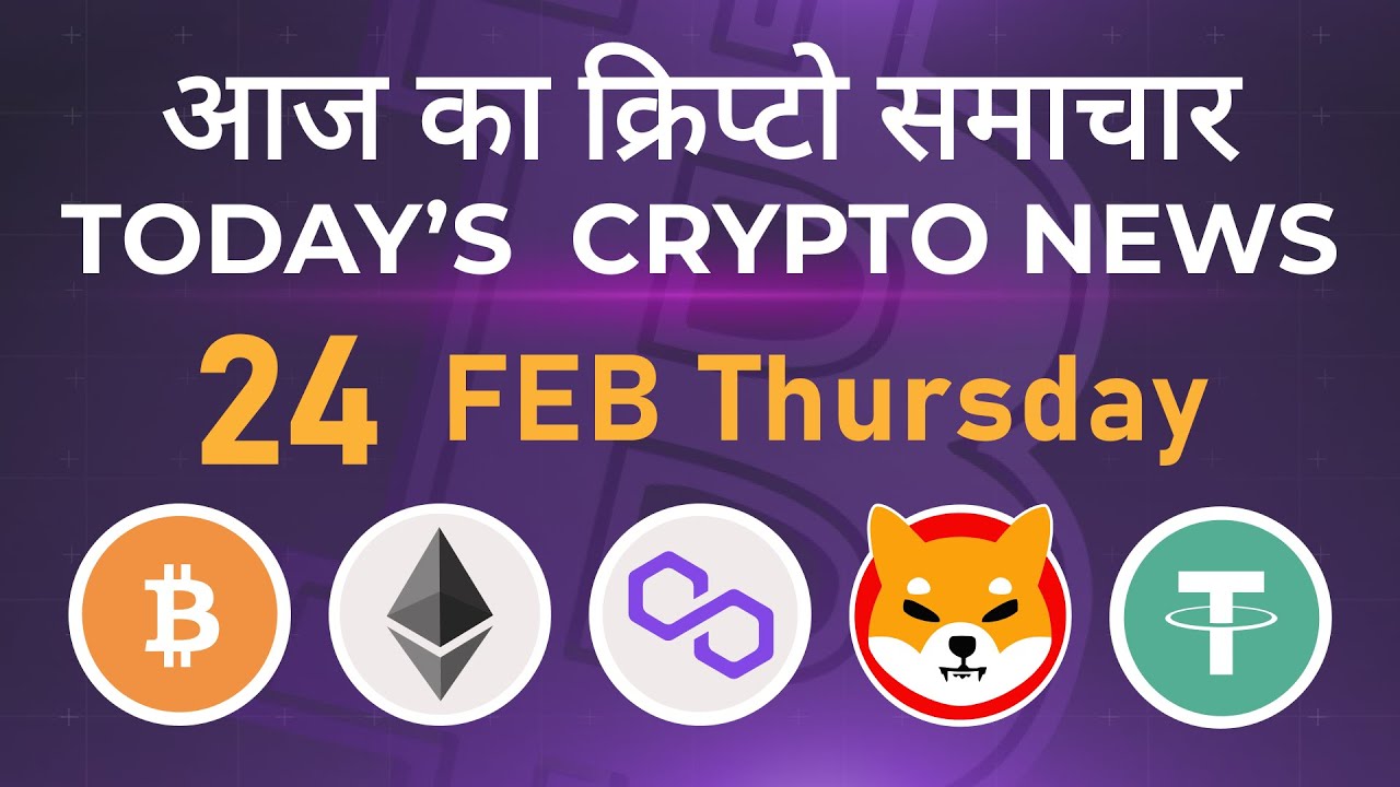 24/02/22| Crypto news today | Shiba inu coin news today | Cryptocurrency | Bitcoin news today | BTC
