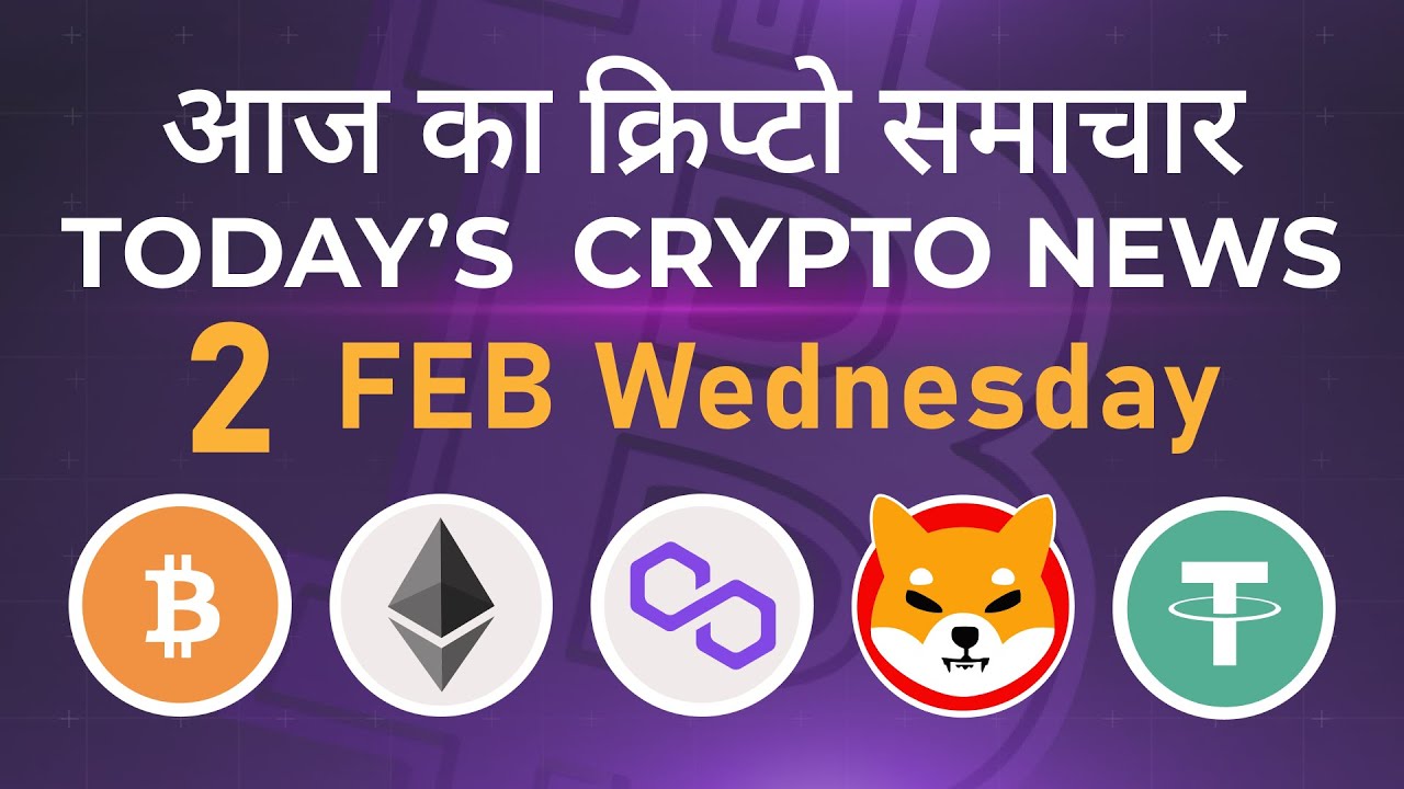 02/02/22| Crypto news today | Shiba inu coin news today | Cryptocurrency | Bitcoin news today | BTC